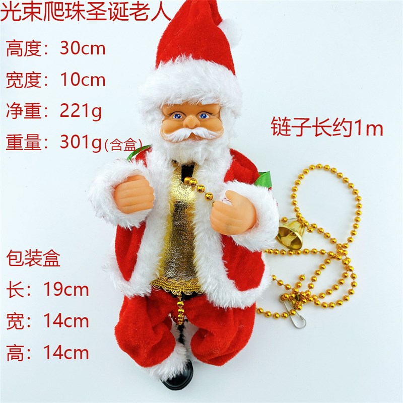 发光光纤爬珠子电动爬珠帘爬楼梯子抖臀圣诞老人圣诞节装饰品玩具
