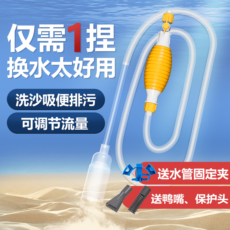 鱼缸吸便器换水神器洗沙吸粪便器水族手动虹吸管吸水器自动抽水管