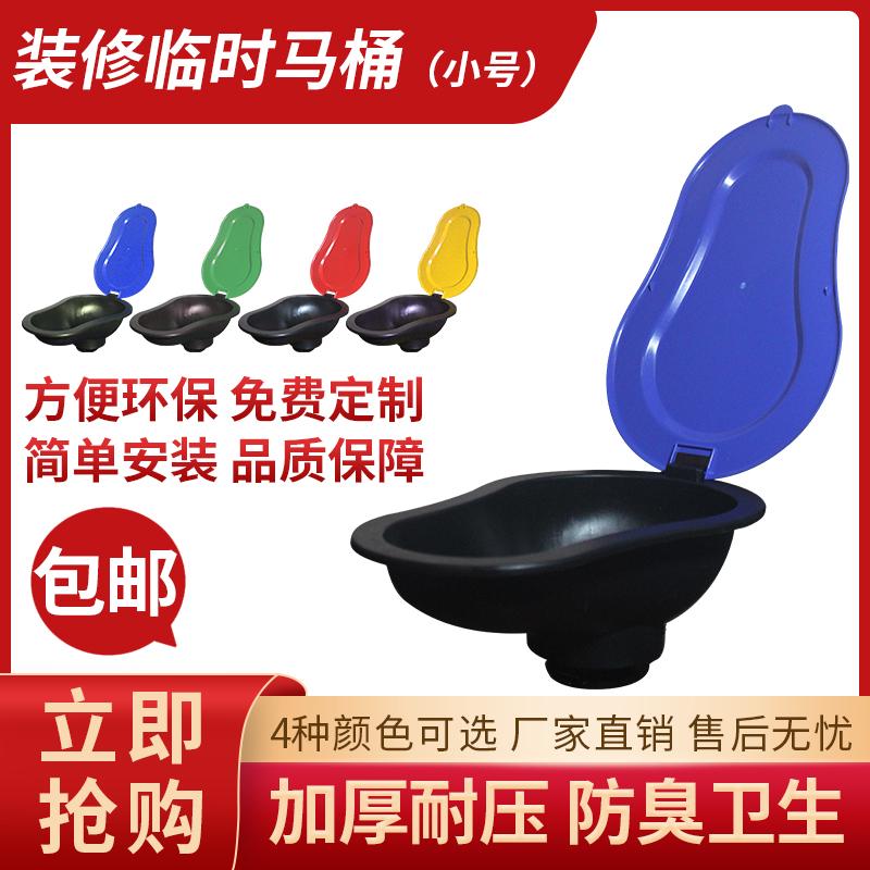便桶装修用e临时马桶工地简易施工方便小便池有盖蹲坑厕盆耐用