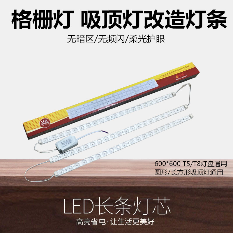 高亮lebd模组灯条一拖三四24W替换吸顶灯崁入式格栅灯灯管灯芯光