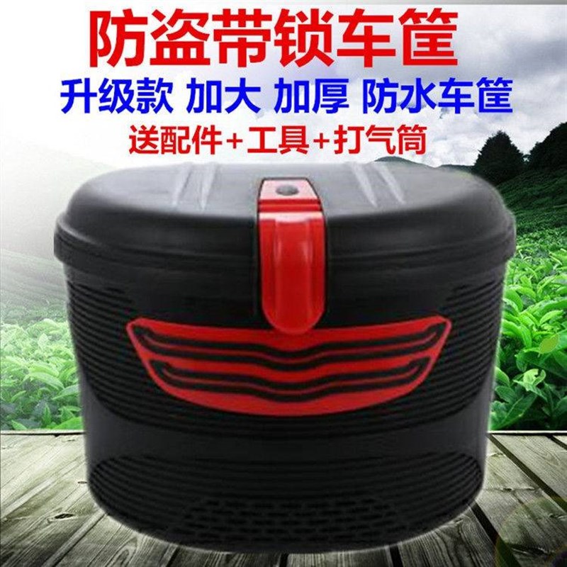 电动车后座置物i箱前置物箱带锁防水电瓶车后座篓后备箱自行车筐