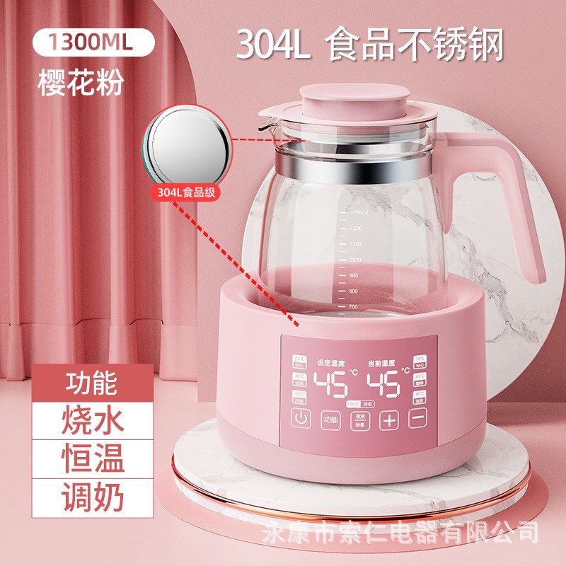 婴儿恒温调奶器保温水壶热水智能冲奶机泡奶粉全自动温奶暖