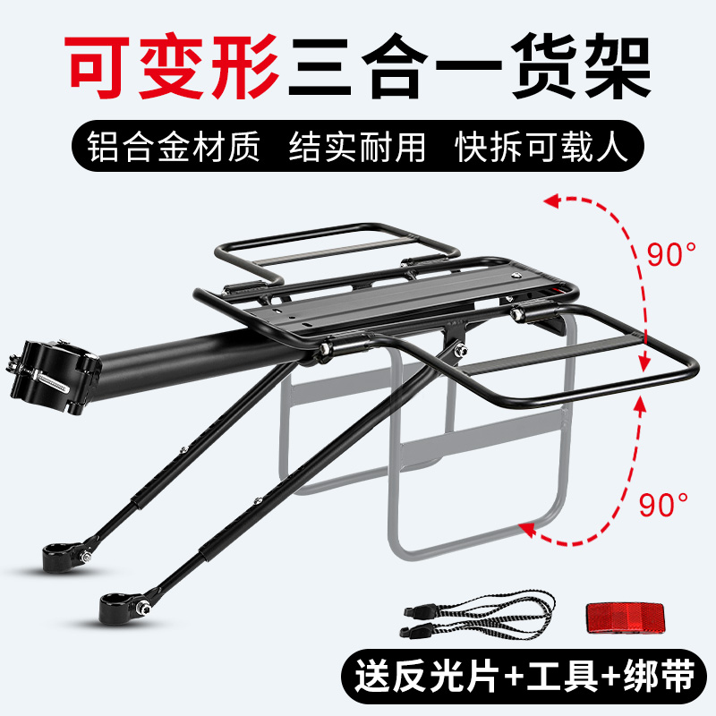 快拆山地自行车后座架通用可x载人货架单车尾架后架车架书包行李