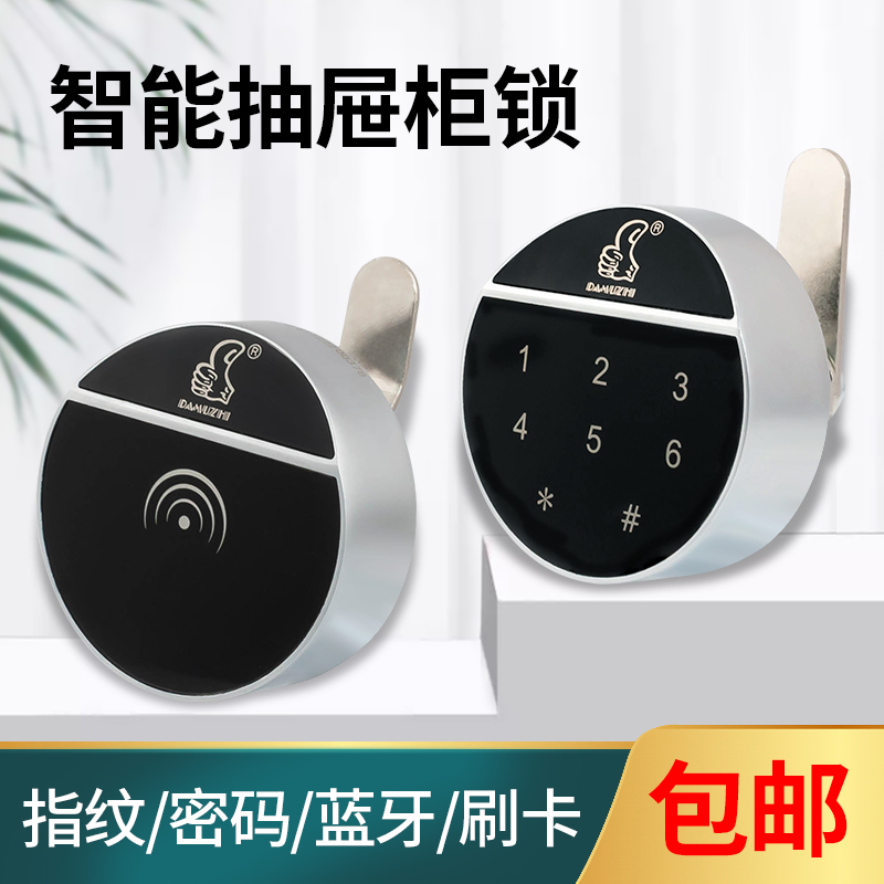 智能指纹电子柜门锁鞋柜锁办公室储物文件柜密码锁信箱家用抽屉锁