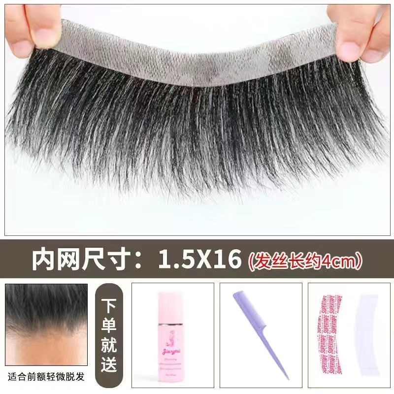 发际线假发贴男前额秃顶补发隐形无痕假发片精剪真发假刘海发片男