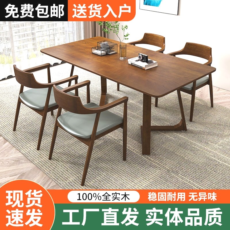 北欧实木长条桌餐桌家用多人吃饭桌餐厅洽谈桌橡胶木X轻奢餐桌餐