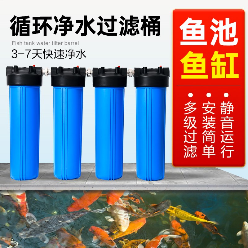 鱼缸外置过滤器小鱼池水族箱净水桶庭院假山锦鲤养鱼池水泵净化桶
