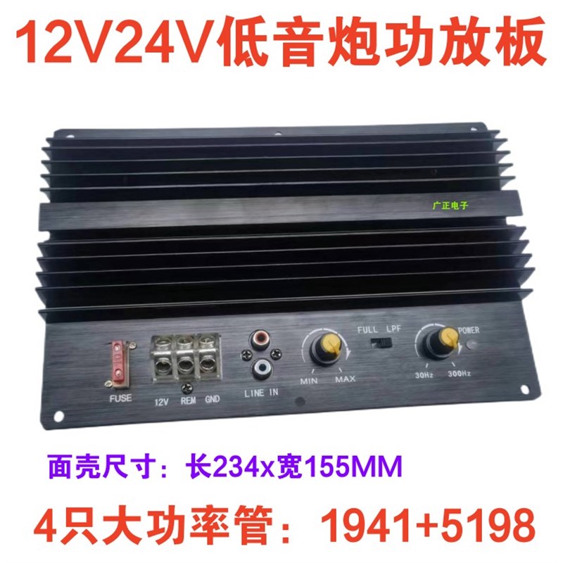 12V24V汽车100n0w大功率对管纯低音功放板8寸10寸15寸车载低音炮