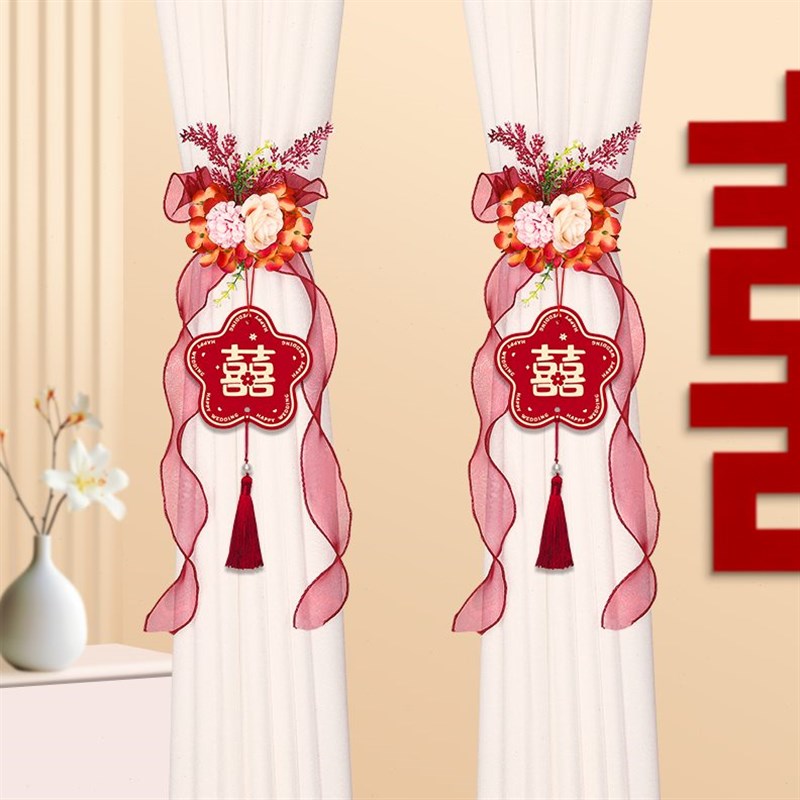 婚房窗帘扎束f带新房客厅卧室布置婚礼绑带装饰套装结婚装扮用品