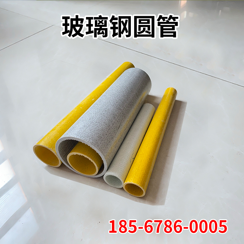 玻璃钢圆管檀条角钢拉挤型材工字围护栏弯头棒材标志桩玻璃钢方管