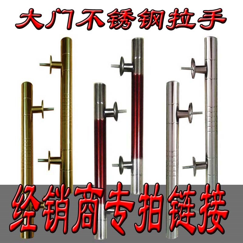 不锈钢拉手木门大铁门配件大全扶手老式把手农村大门手柄大抓手把