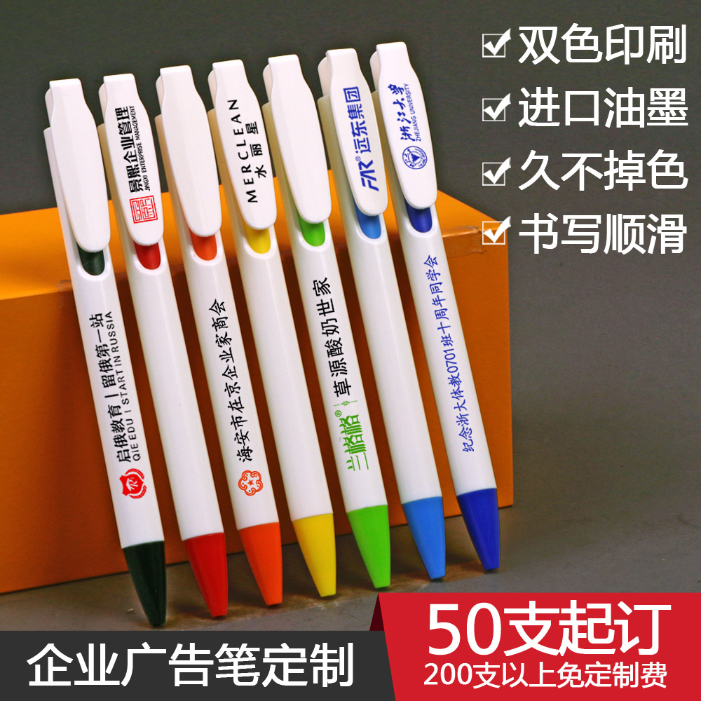 100支起订中性笔定制按动笔私人订制印刷广告笔可印A刷logo签字笔