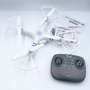 青少年无人机大赛教育部白名单比赛教具小飞01空心杯四轴飞行器