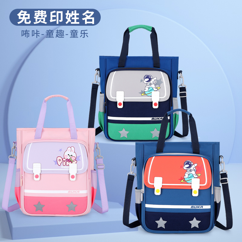 咘咔小学生补习手提袋儿童补课包斜D跨拎书袋补习作业包美术袋定
