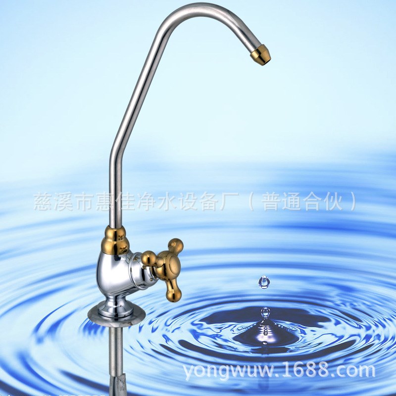 净水器水龙头意式龙头鹅颈龙头净水器配件RO机水龙头直饮水龙头黄
