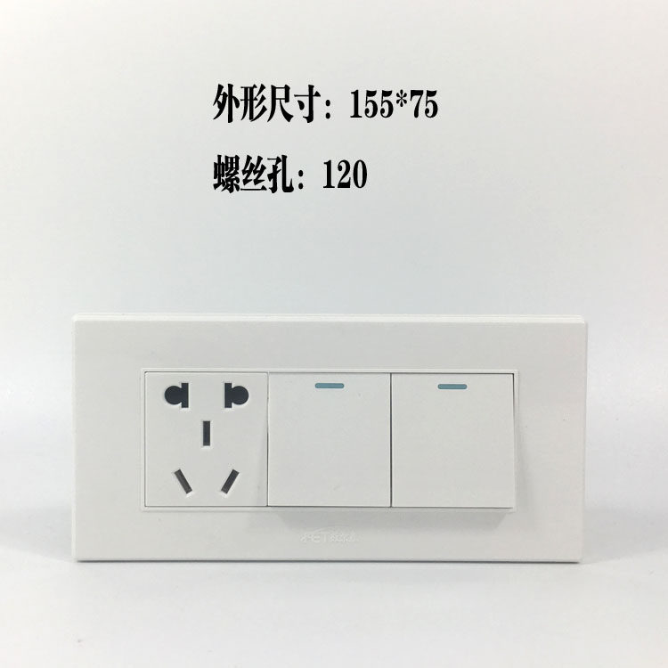 118型三位插座面板两开单控五孔插座家用墙壁暗装插板10A双开5孔