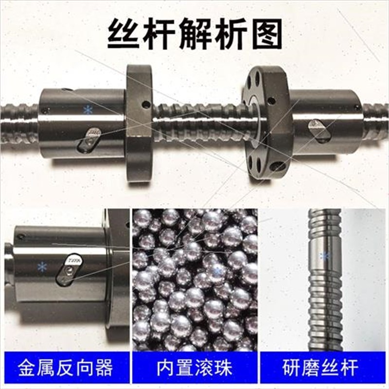 左右旋滚珠丝c杆套装8010 8016 8020 10010 10020 12010正反牙丝