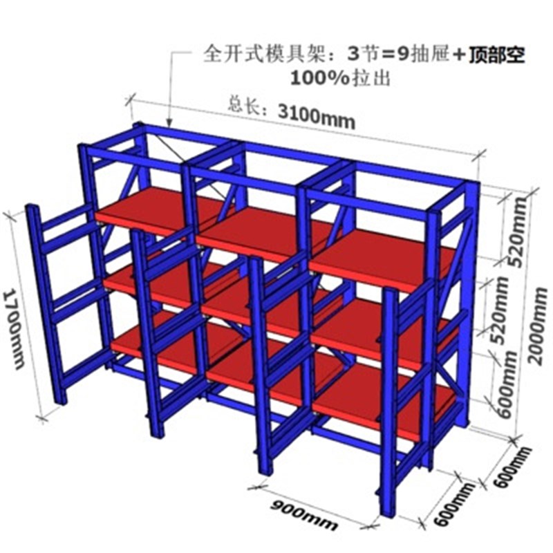 仓储货架重型加厚全开抽屉式模具架收纳铁架子多层五金工具置物架