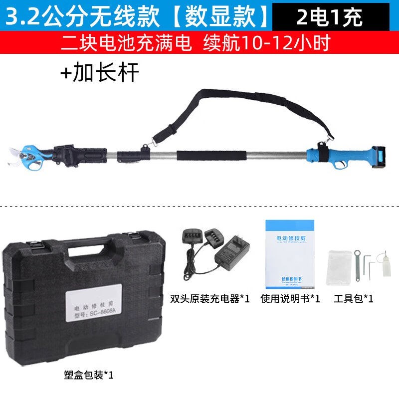 幽蘭芬芳電動果樹剪刀電動修枝剪刀園林電L動高枝剪電動剪刀電剪