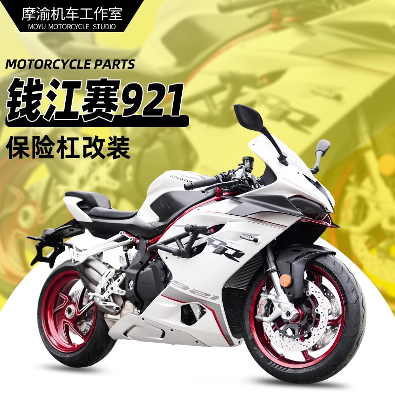 适用赛921竞技杠弹簧杠专用y改装保险杠护杠防撞杠倒车保护防刮件