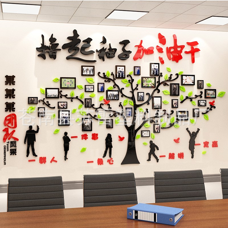 团队风采撸起袖子文化照片墙励志亚克力墙贴3d立体办公室装饰贴纸