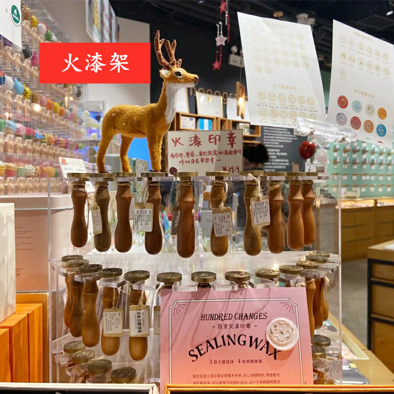 火漆收纳展示架亚克力印章手帐陈列K文具店书店文创流水台