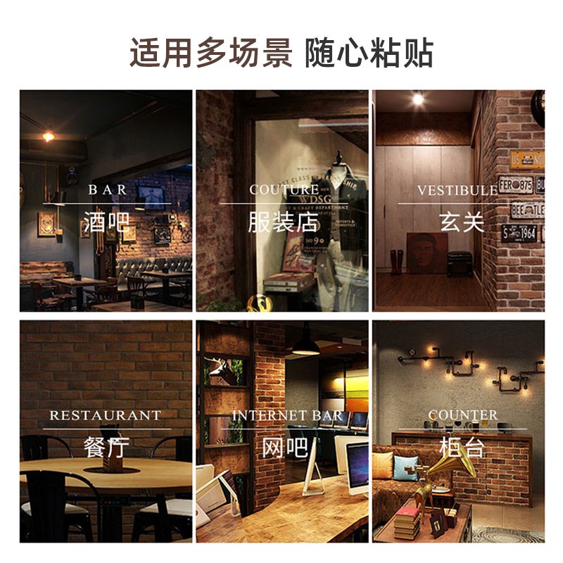 砖纹墙纸自粘墙裙饭店商r用餐馆仿古装饰贴3d立体背景壁纸防水卿