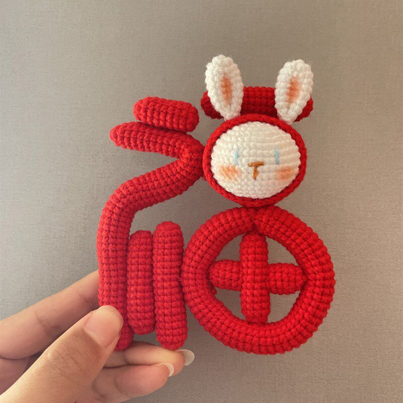 慕夏手创自制兔年挂件毛线钩针福兔手工编织diy材料包送闺蜜礼物