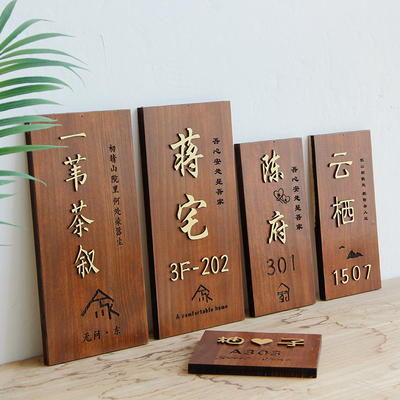 创意木质家用门口挂牌民s宿包厢饭店包间房号门牌定制个性刻字定