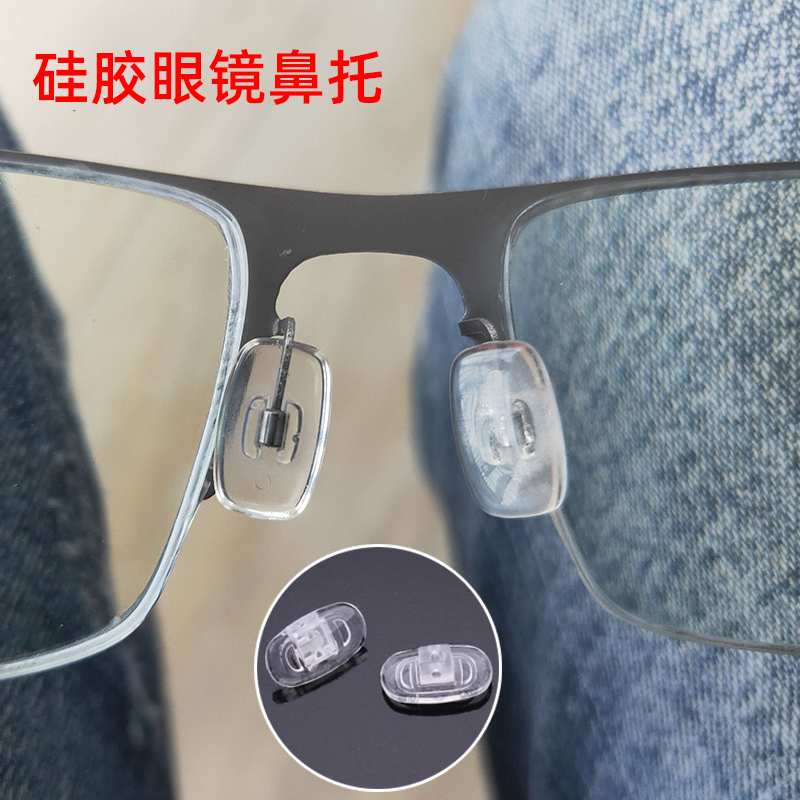 近视太阳眼镜透明硅胶鼻托两用卡式金属支架圆柱头上W螺丝防滑鼻