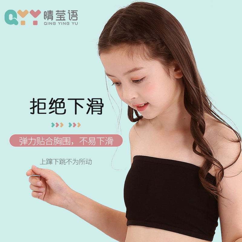 女童无肩带d防走光抹胸儿童女发育期黑色内衣小背心小学生白色裹