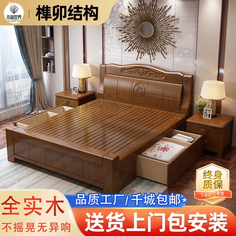 新中式实木床主卧1.8米双人简x约现代1.5M框架高箱储物婚床经济型