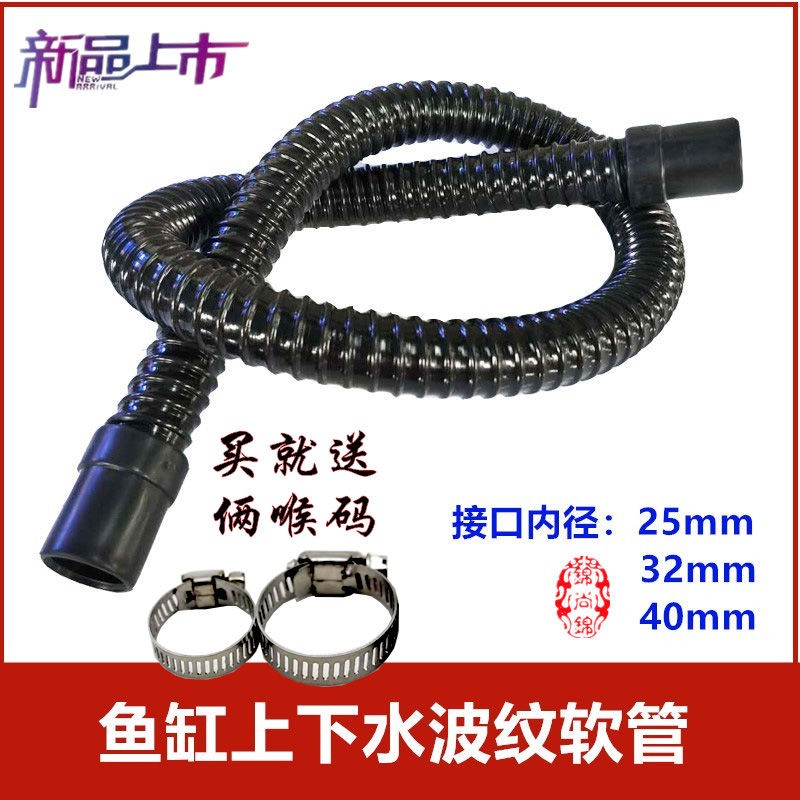 鱼缸波纹软管上下水管接水泵25mm螺旋橡胶头软管水族DIY管件排水