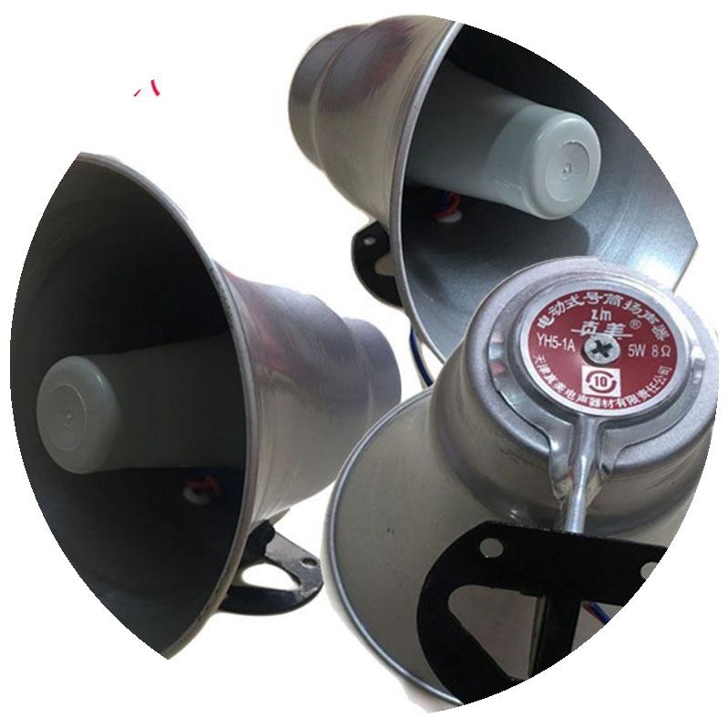 5W铝壳号c角高音喇叭12V24V车载扩音机嗽叭号角广播扬声器高音喇