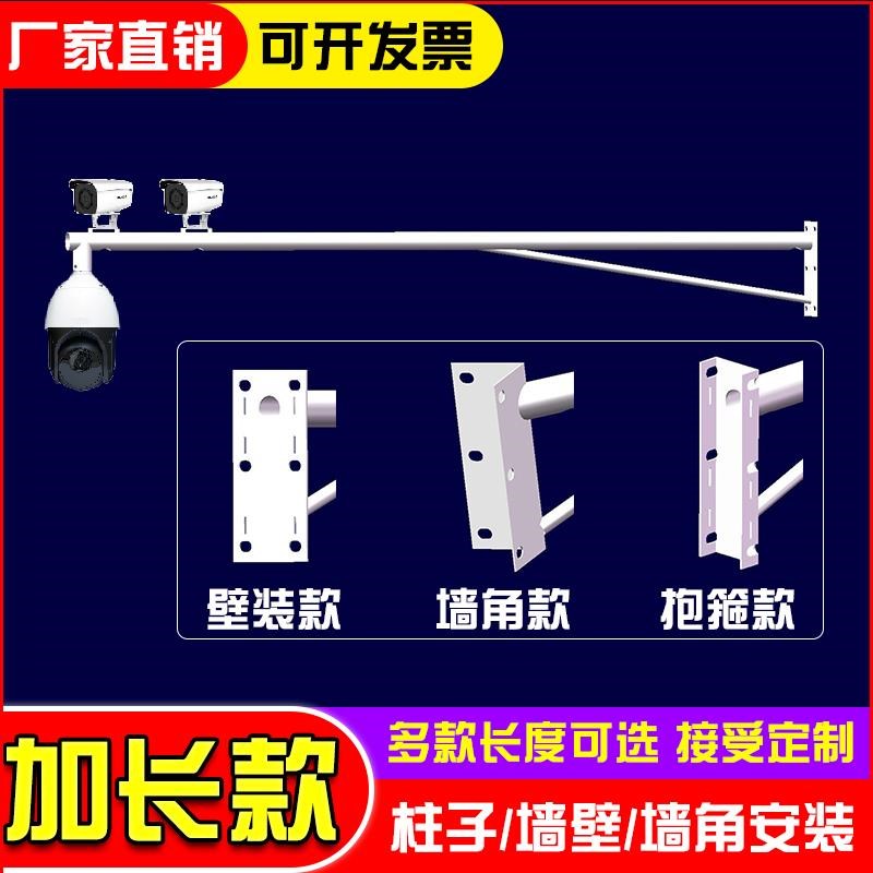 摄像头监控支架室外加长杆户外立杆球枪机架子万向节X抱箍鸭嘴固