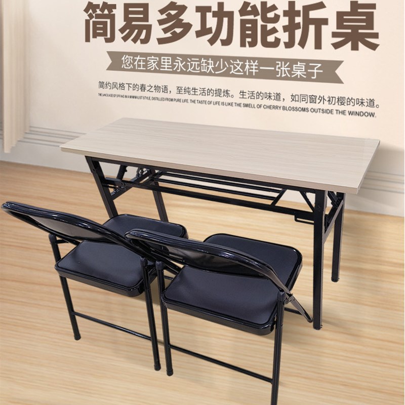 简易折叠桌子培训桌长方形户外便携学习书桌会议长条桌餐桌可折叠