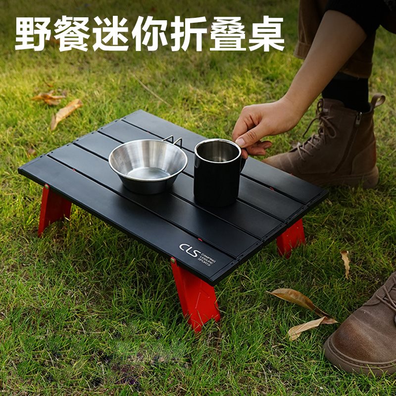 野餐折叠桌小便携野外餐桌子自驾游F户外桌椅旅行矮桌子露营用品