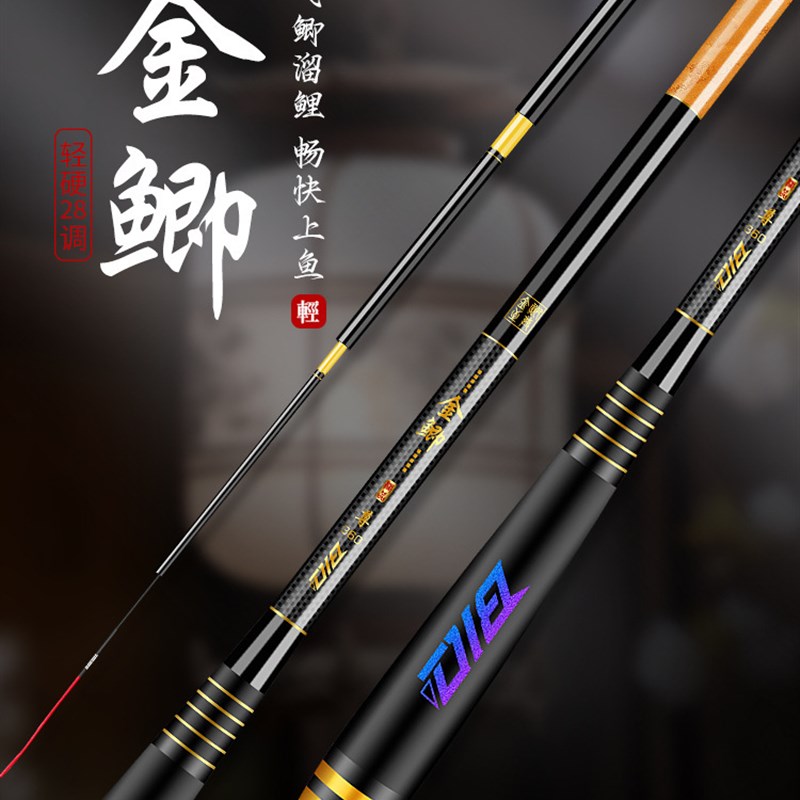 碧泉金鲫鱼竿超轻超细超硬极细高碳素轻量小综合28调手杆台钓鱼竿