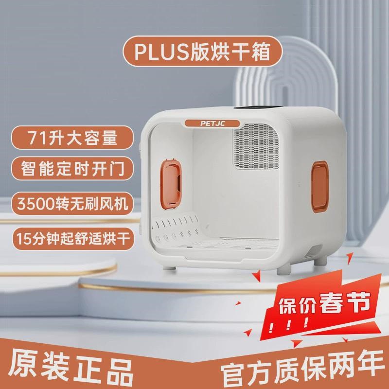 聚宠宠物烘干箱猫咪自动吹水机狗狗吹风烘干机静音家用洗澡烘干箱