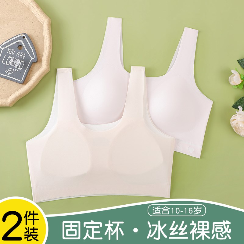 无痕少女文胸二三阶段内衣高中学生儿童胸衣初中女V童背心发育期