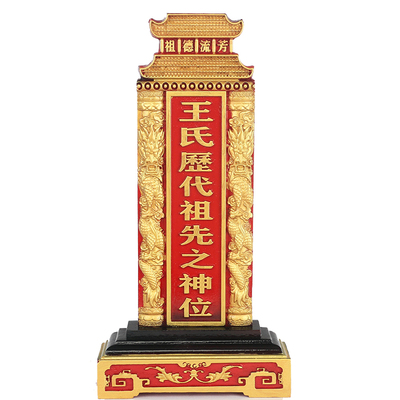 屋檐历代祖先排位祖宗牌位 供奉牌位实木排位祠堂V用品神位排位牌