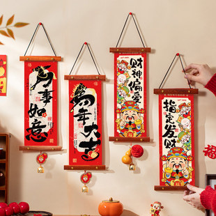 2026马年新年装饰福字挂件过年屋内喜庆财神挂饰春节家里氛围布置