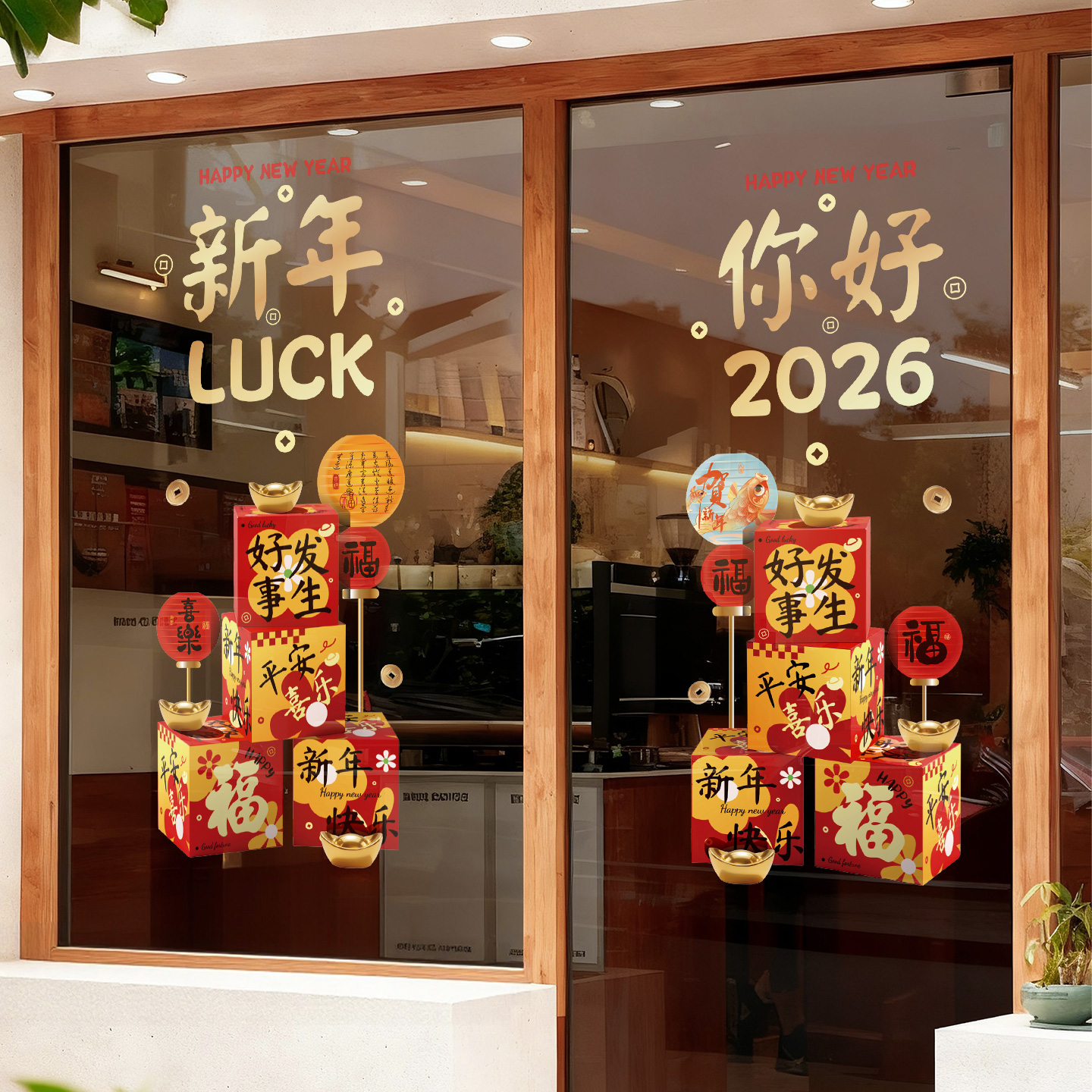 新年窗花福字玻璃门贴纸2026新款