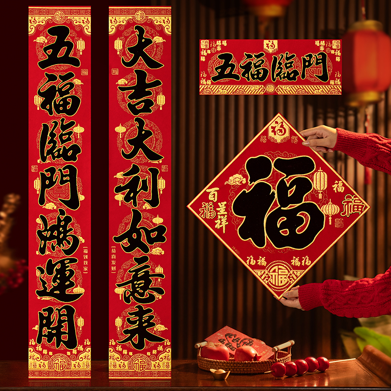 马年绒布对联春联2026春节用品