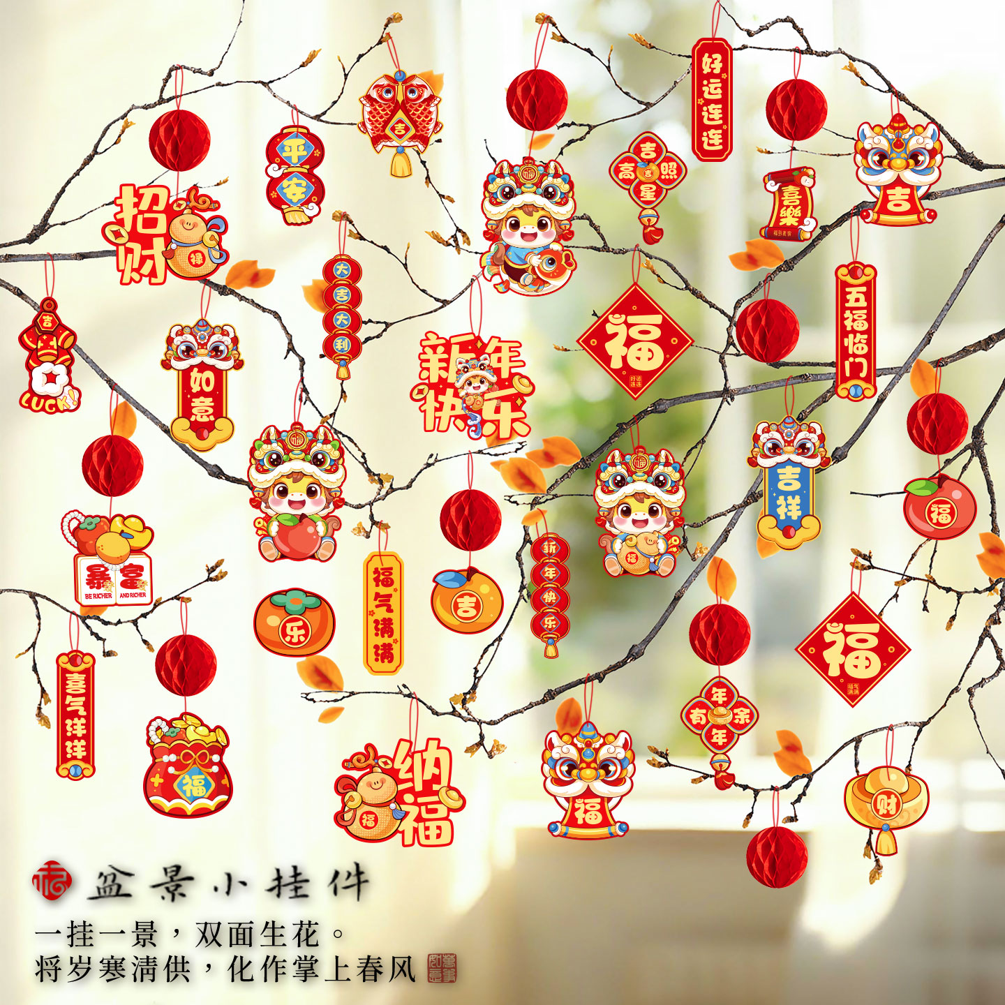 新年小灯笼挂饰绿植树上2026马年过年装饰品挂件春节家用氛围布置