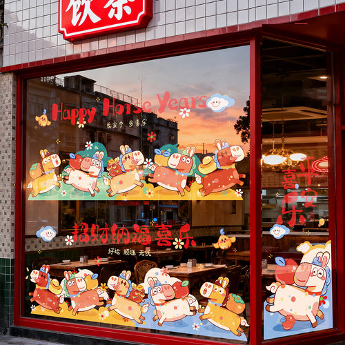 2026新款新年玻璃橱窗贴纸窗花
