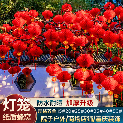 小灯笼挂饰户外院子树上喜庆装饰