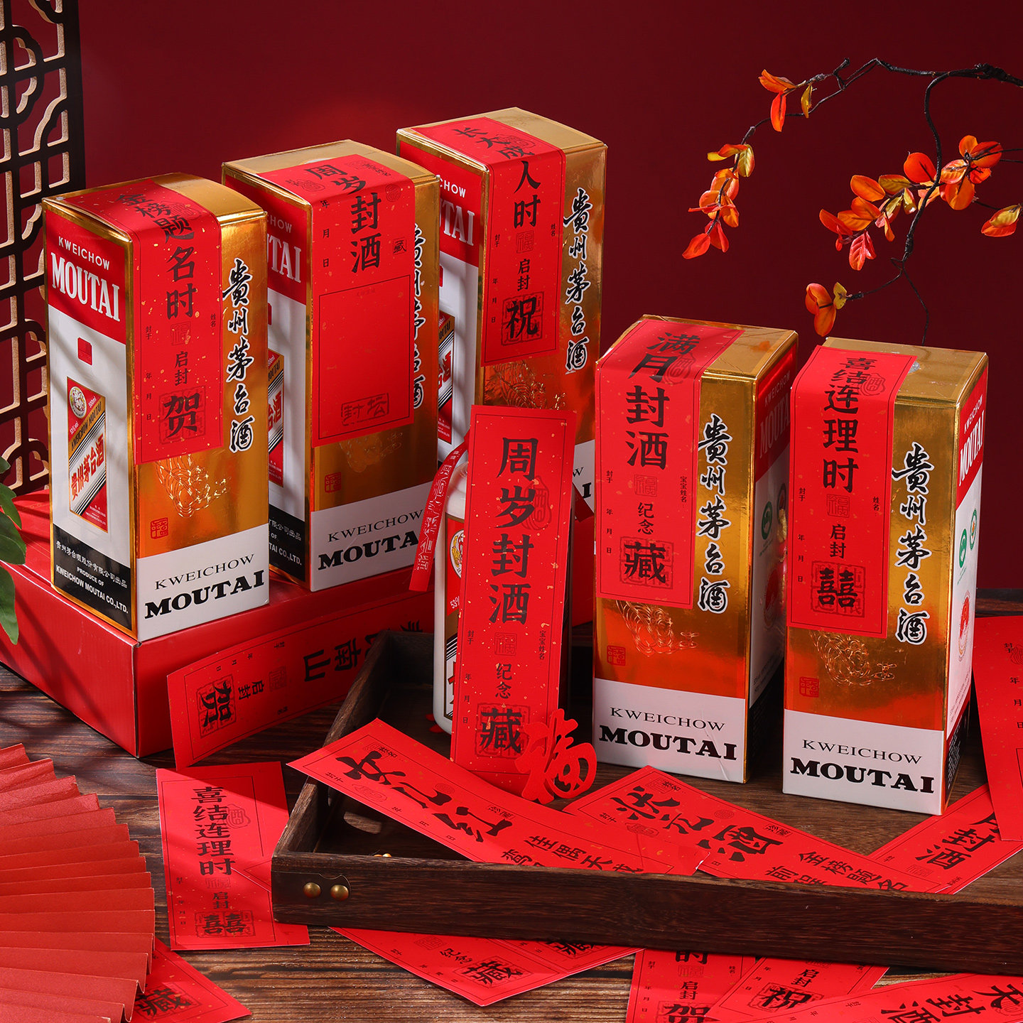 封酒贴纸周岁满月百天茅酒盒子专用封口帖高中金榜题名状元酒长大成人结婚订婚喜结连理女儿红酒坛标签封条图片