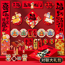 新年对联大礼包2026马年新款 饰春联 春节家用福字入户门贴纸过年装
