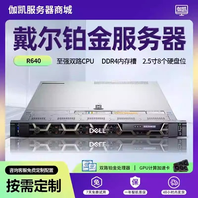 戴尔服务器R740定制版